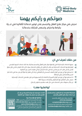 AAP & PSEA Poster- MDM  بوسترالحماية والمساءلة 