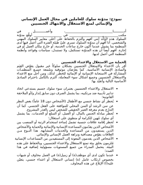 Annex 2.PSEA CoC Ar ملحق 2 مدوّنة سلوك للعاملين