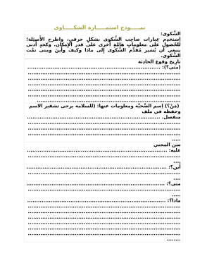 Annex 7. PSEA Reporting Form Ar-  ملحق 7 نموذج استمارة الشكاوى  