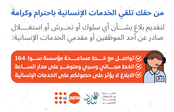 PSEA Pocket Card بطاقة جيب